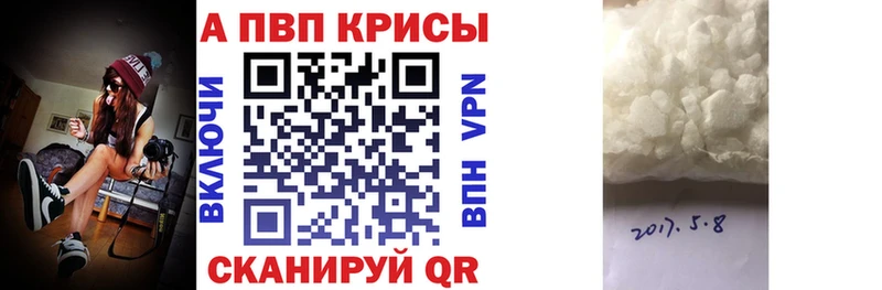 A PVP VHQ Купить где Котовск