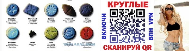 Ecstasy таблы  Купить  Котовск 