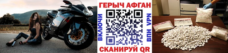 ГЕРОИН хмурый Котовск