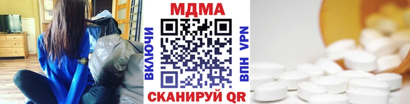 MDMA crystal  Купить  Котовск 