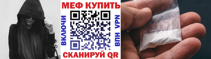Меф мука  Купить закладки  Котовск 