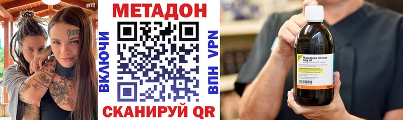 Купить  Котовск  МЕТАДОН methadone 