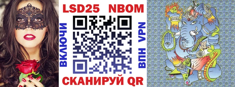 Марки N-bome 1,5мг  Купить  Котовск 